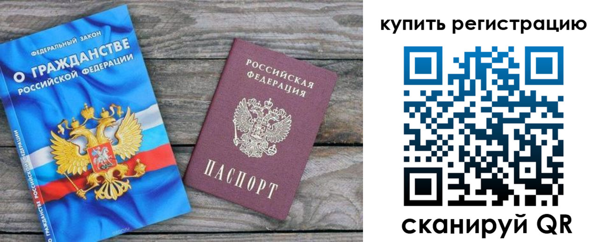 временная регистрация законно в Коммунаре