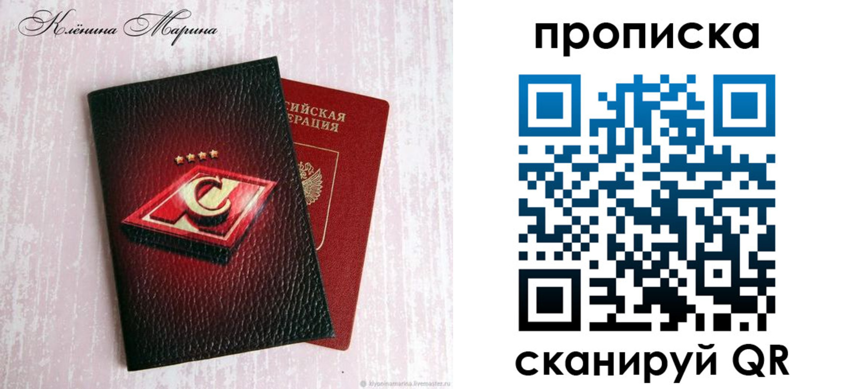 временная регистрация в Коммунаре