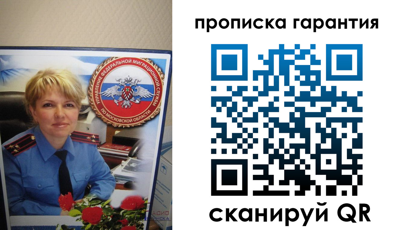 прописка для военкомата в Коммунаре