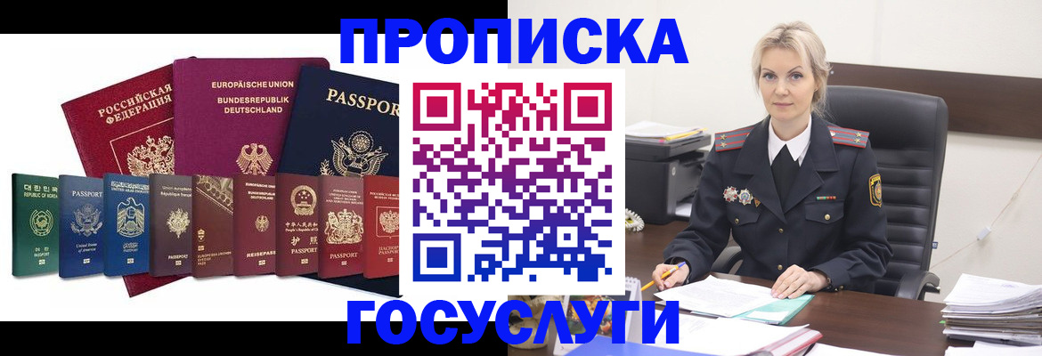временная регистрация гарантия в Коммунаре