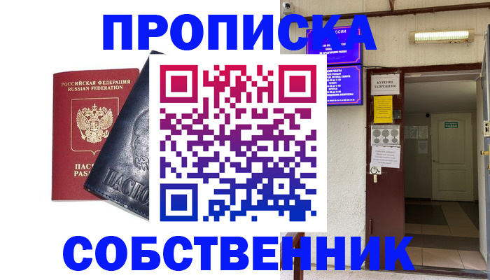 прописка иностранных граждан в Коммунаре