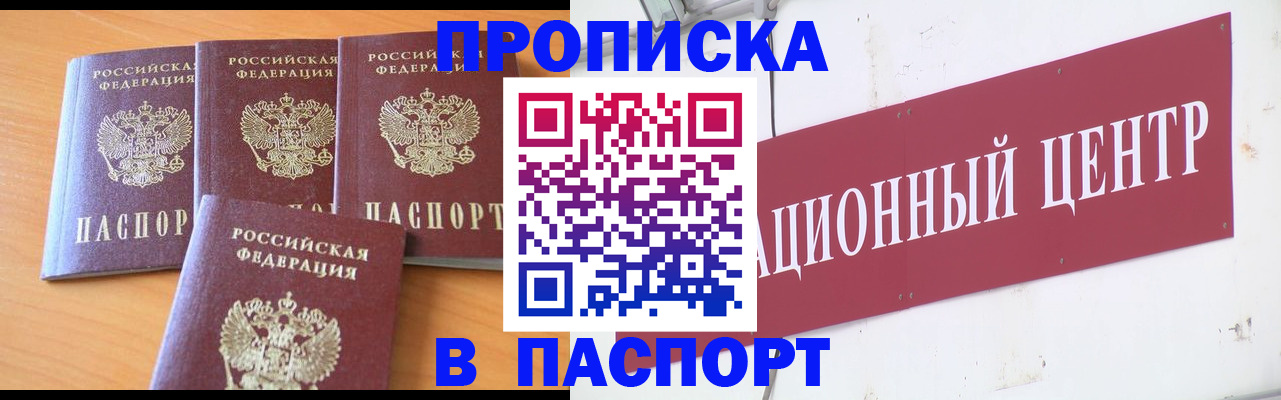 прописка ребенка в Коммунаре
